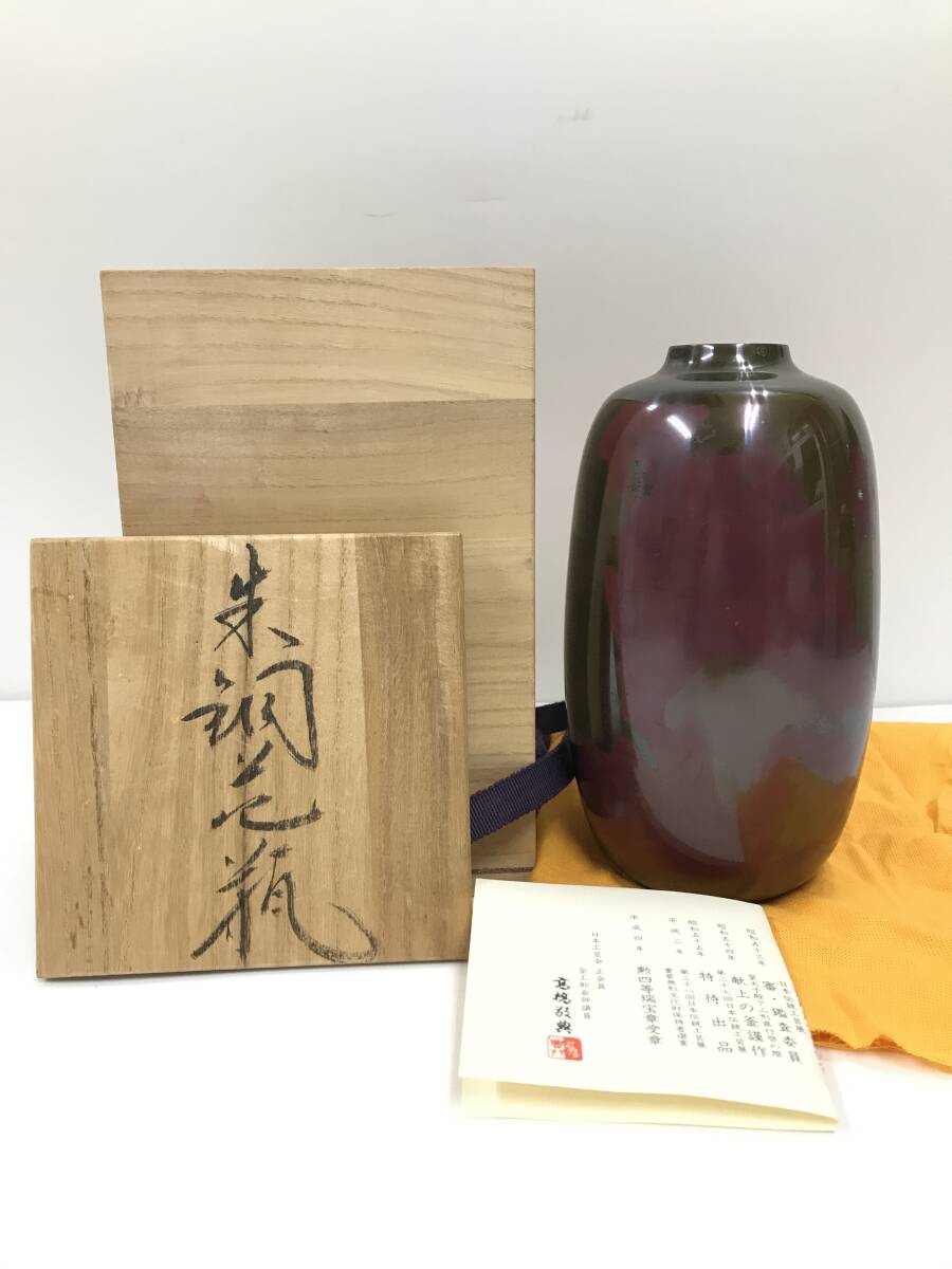 Yahoo!オークション -「高橋敬典 花瓶」の落札相場・落札価格 Yahoo!オークション -「高橋敬典 花瓶」の落札相場・落札価格