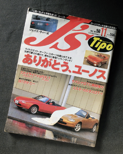 J's Tipo ジェイズ ティーポ 1994/1と1995/12｜Yahoo!フリマ（旧PayPayフリマ）