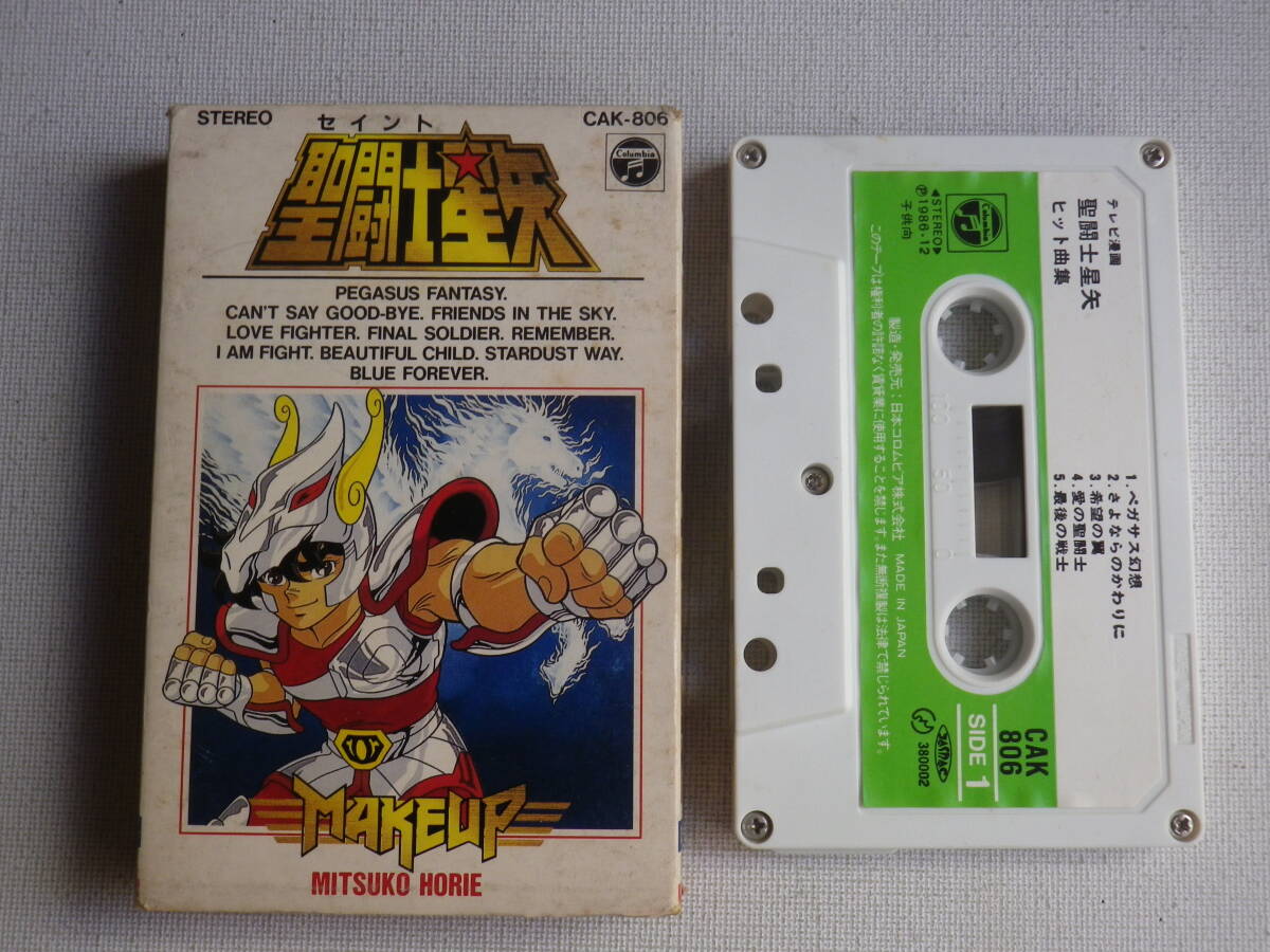 Yahoo!オークション -「聖闘士星矢」(アニメソング) (カセット Yahoo!オークション -「聖闘士星矢」(アニメソング) (カセット