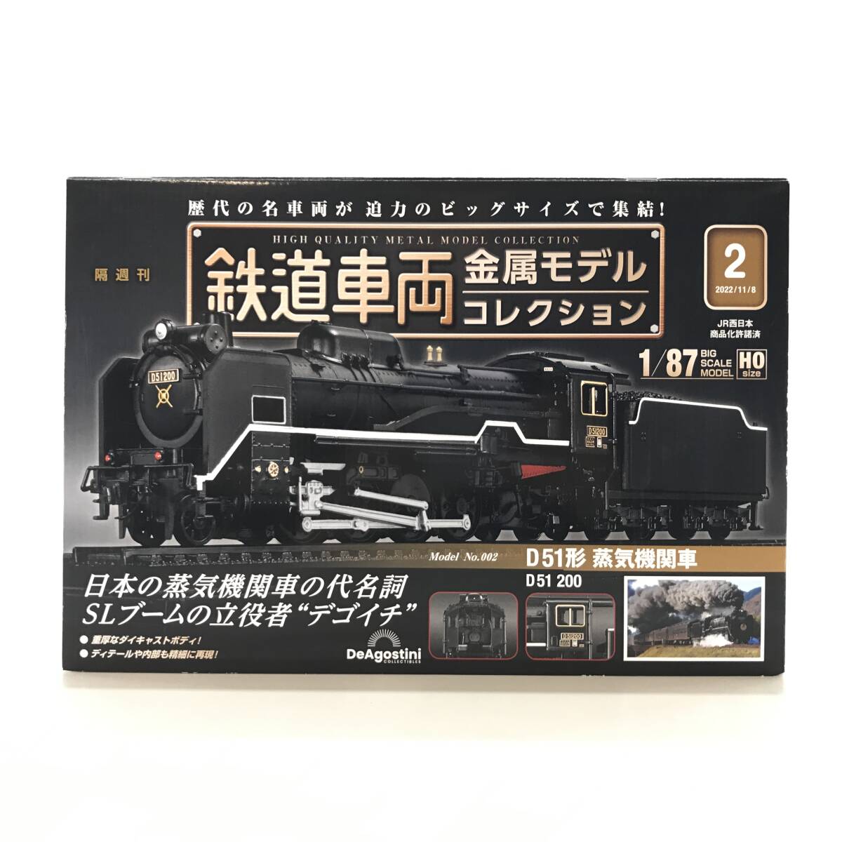 Yahoo!オークション -「鉄道車両 金属モデルコレクション」の Yahoo!オークション -「鉄道車両 金属モデルコレクション」の