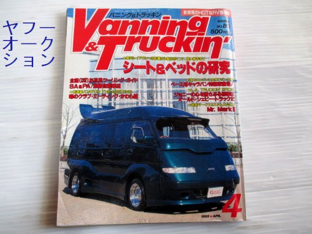2025年最新】Yahoo!オークション -バニング トラッキン(本、雑誌 2025年最新】Yahoo!オークション -バニング トラッキン(本、雑誌