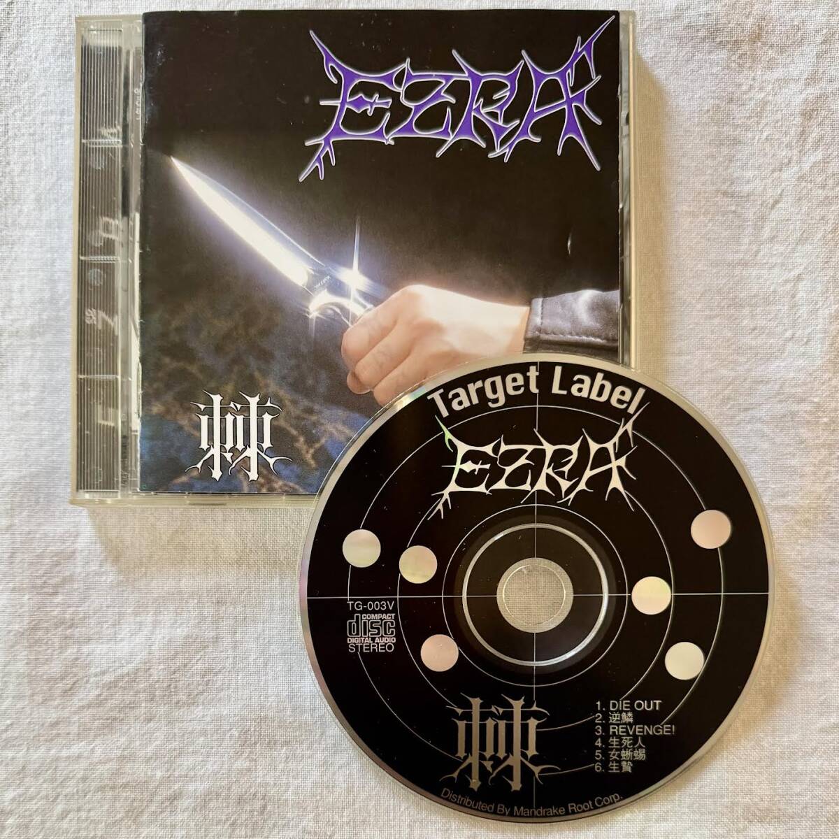 Yahoo!オークション -「マンドレイク」(CD) の落札相場・落札価格 Yahoo!オークション -「マンドレイク」(CD) の落札相場・落札価格