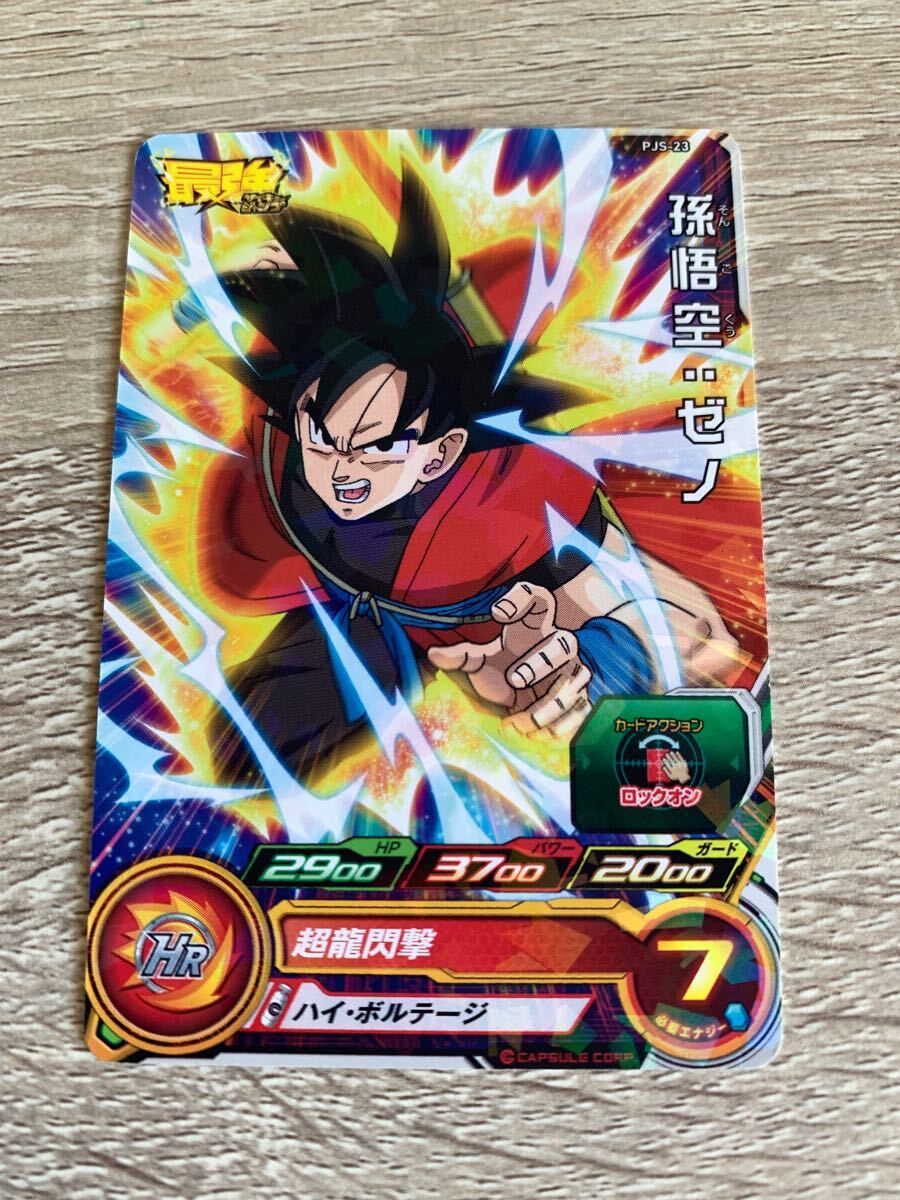 2025年最新】Yahoo!オークション -ドラゴンボールヒーローズ 2025年最新】Yahoo!オークション -ドラゴンボールヒーローズ