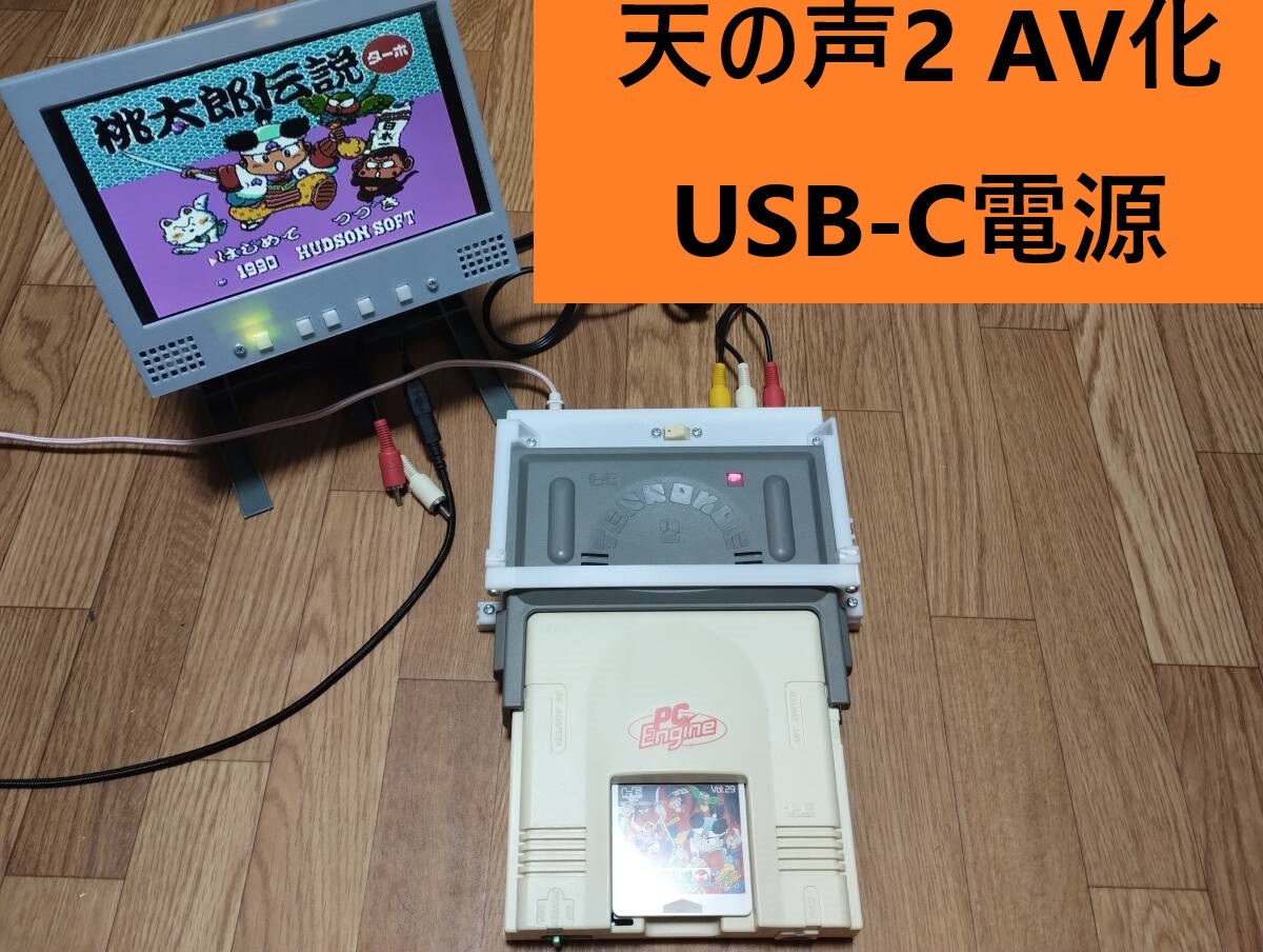 【高知インター店】 Yahoo!オークション -「バックアップブースター」(PCエンジン 本体、アクセサリー