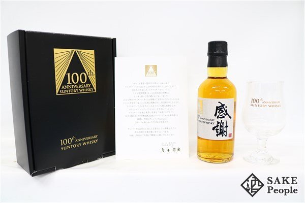 Yahoo!オークション -「サントリー 100周年記念 感謝」の落札 Yahoo!オークション -「サントリー 100周年記念 感謝」の落札