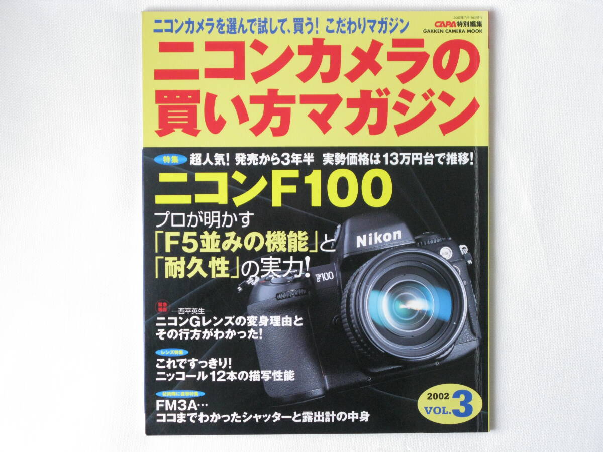 2025年最新】Yahoo!オークション -ニコンfm3aの中古品・新品・未 2025年最新】Yahoo!オークション -ニコンfm3aの中古品・新品・未