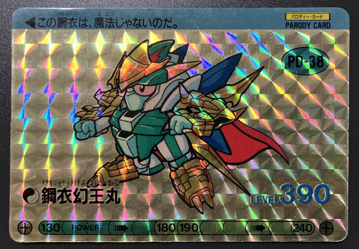 Yahoo!オークション -「カードダス」(魔神英雄伝ワタル) (ま行 Yahoo!オークション -「カードダス」(魔神英雄伝ワタル) (ま行