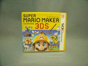 スーパーマリオメーカー3DS 動作確認済み