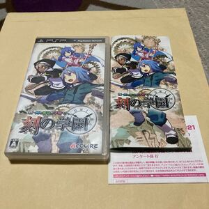 送料無料 PSP 新・剣と魔法と学園モノ。 刻の学園 プレイステーションポータブル PlayStation Portable PSPソフト 新 剣と魔法と学園モノ