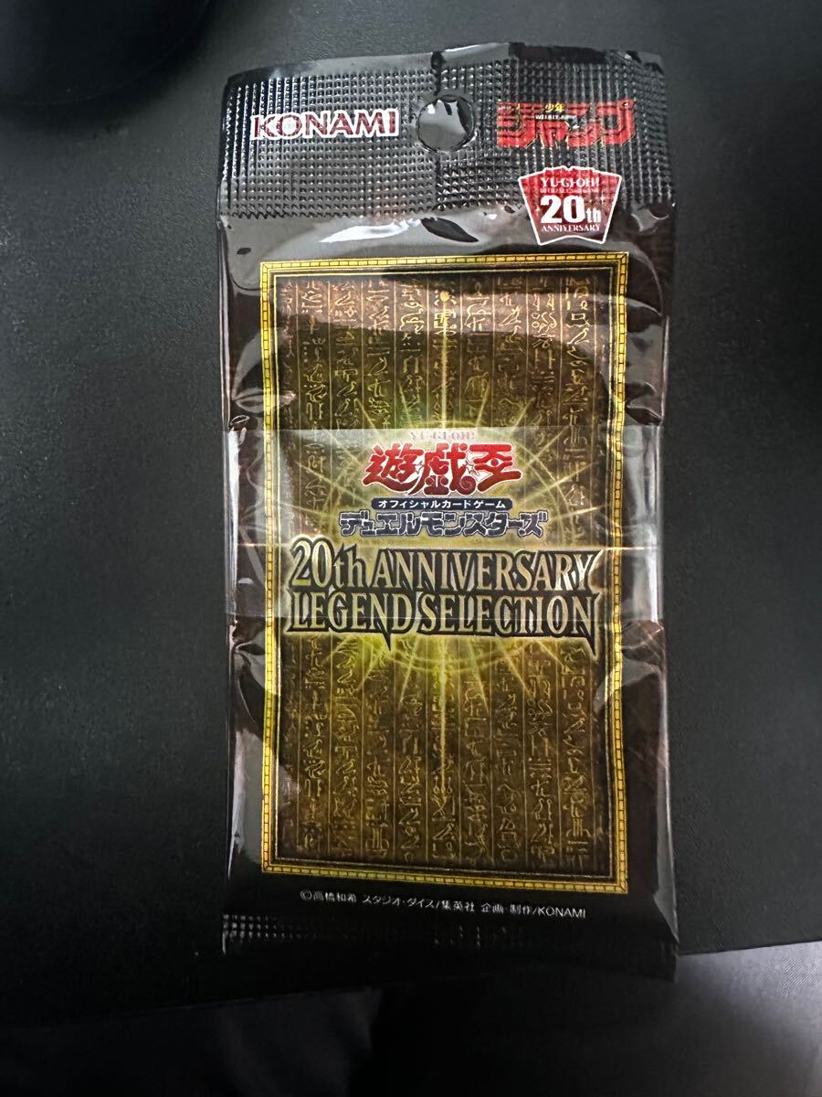 遊戯王 20th Anniversary legend selection 未開封の値段と価格 遊戯王 20th Anniversary legend selection 未開封の値段と価格