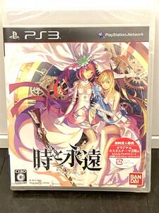 新品未開封 ★ 時と永遠 トキトワ ★ PS3 SONY 希少