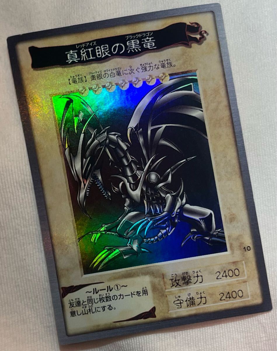 Yahoo!オークション -「遊戯王 バンダイ レッドアイズ」の落札 Yahoo!オークション -「遊戯王 バンダイ レッドアイズ」の落札