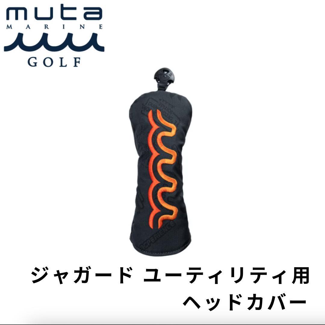 【新品】muta ジャガード ユーティリティ用 ヘッドカバー 黒 ムータゴルフ ジャガード ユーティリティ用 ヘッドカバー [全2色] – muta