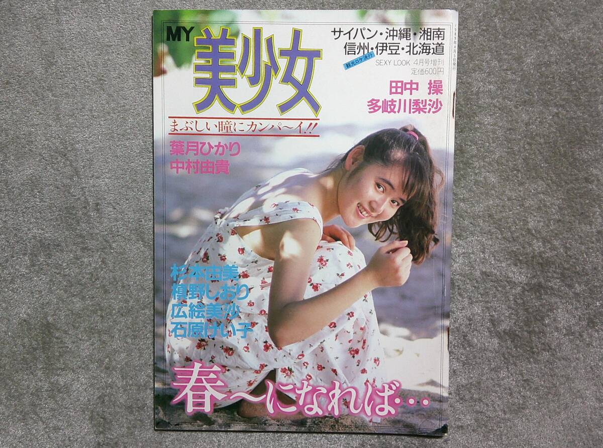 Yahoo!オークション -「サン出版」(アイドル、タレント Yahoo!オークション -「サン出版」(アイドル、タレント