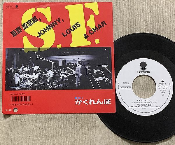 Yahoo!オークション -「県立地球防衛軍」(レコード) の落札相場