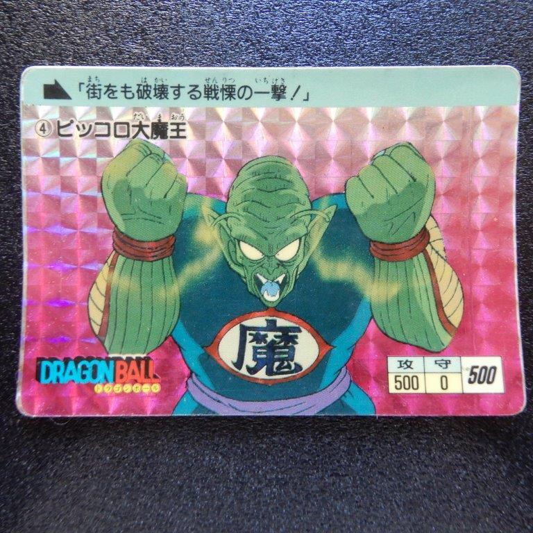 Yahoo!オークション -「カードダス ピッコロ大魔王」の落札相場 Yahoo!オークション -「カードダス ピッコロ大魔王」の落札相場