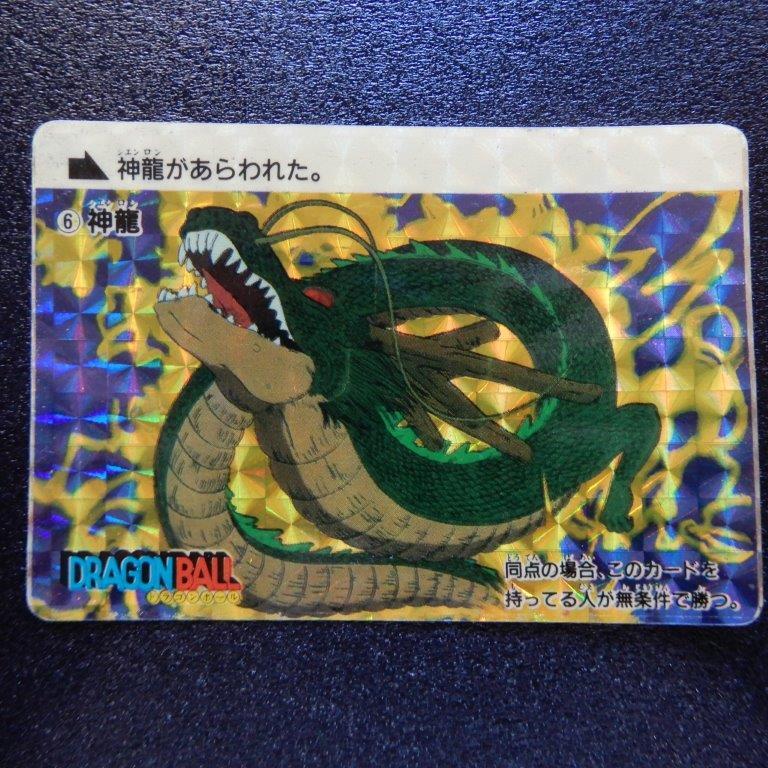 Yahoo!オークション -「神龍カード」(ドラゴンボールカードダス Yahoo!オークション -「神龍カード」(ドラゴンボールカードダス
