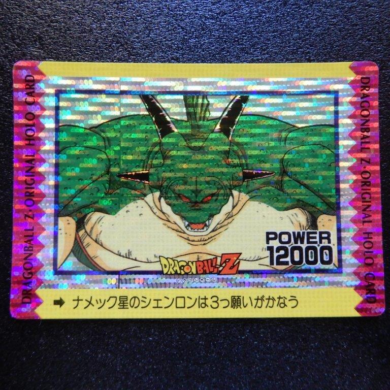 Yahoo!オークション -「オリジナルホロカード」(ドラゴンボール Yahoo!オークション -「オリジナルホロカード」(ドラゴンボール