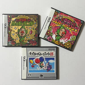 ニンテンドーDS チンクル 3本セット ルッピーランド バルーントリップ バルーンファイト Nintendo DS NDS Tingle Set