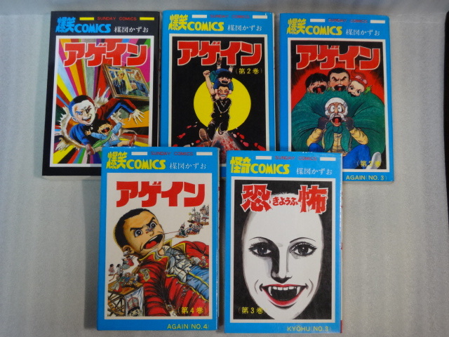 2025年最新】Yahoo!オークション -楳図かずお(漫画、コミック)の 2025年最新】Yahoo!オークション -楳図かずお(漫画、コミック)の