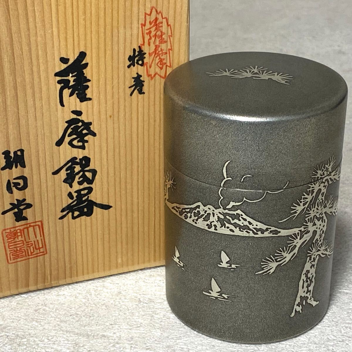 Yahoo!オークション -「朝日堂」(錫製) (金属工芸)の落札相場 Yahoo!オークション -「朝日堂」(錫製) (金属工芸)の落札相場