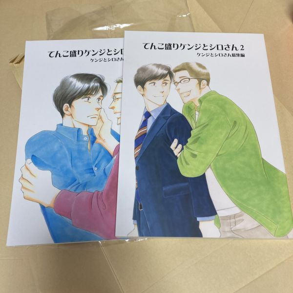 2025年最新】Yahoo!オークション -ケンジとシロさんの中古品 2025年最新】Yahoo!オークション -ケンジとシロさんの中古品