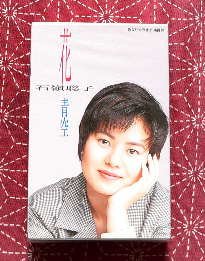 2025年最新】Yahoo!オークション -石嶺聡子 花の中古品・新品
