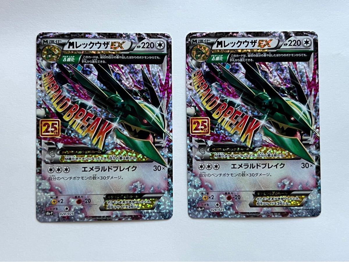 Yahoo!オークション -「mレックウザex プロモ」の落札相場・落札価格 Yahoo!オークション -「mレックウザex プロモ」の落札相場・落札価格