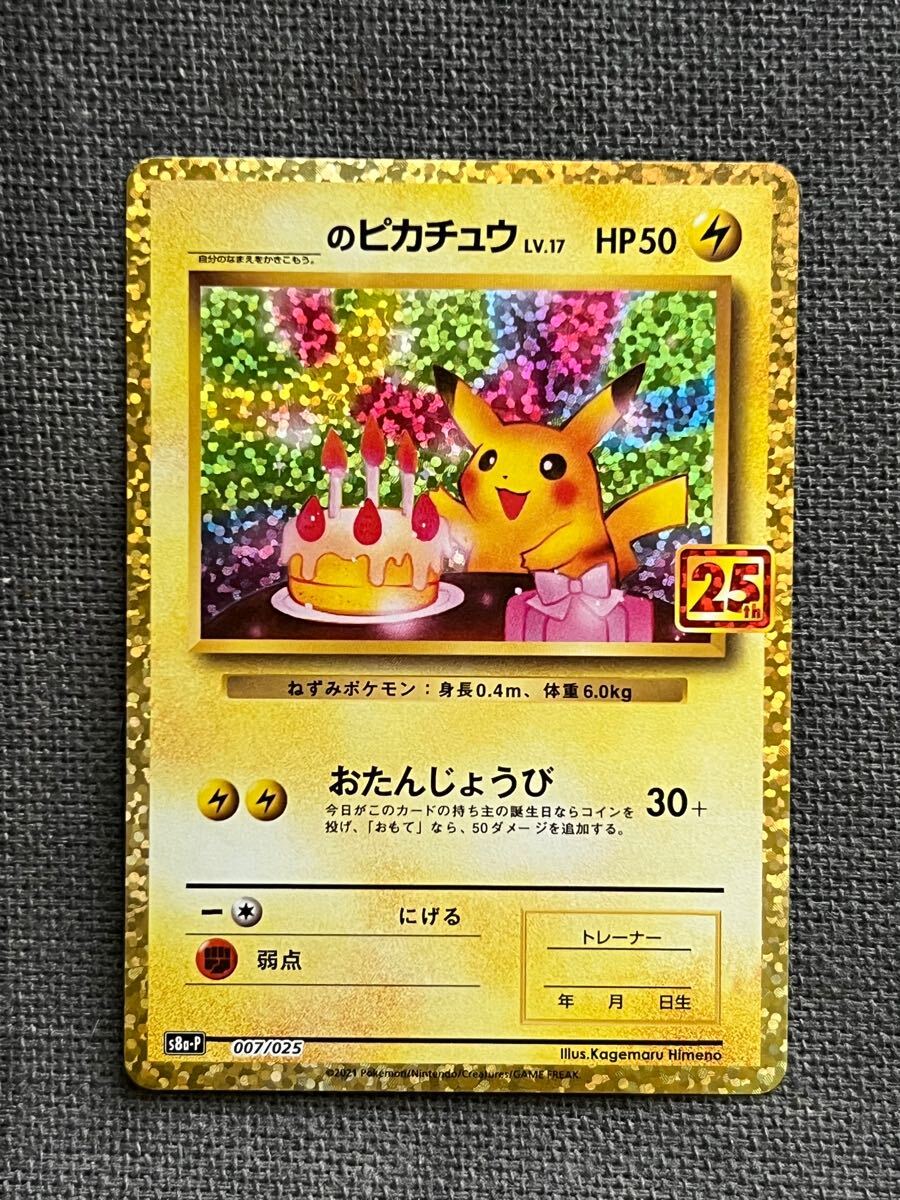 Yahoo!オークション -「お誕生日 ピカチュウ」の落札相場・落札価格 Yahoo!オークション -「お誕生日 ピカチュウ」の落札相場・落札価格