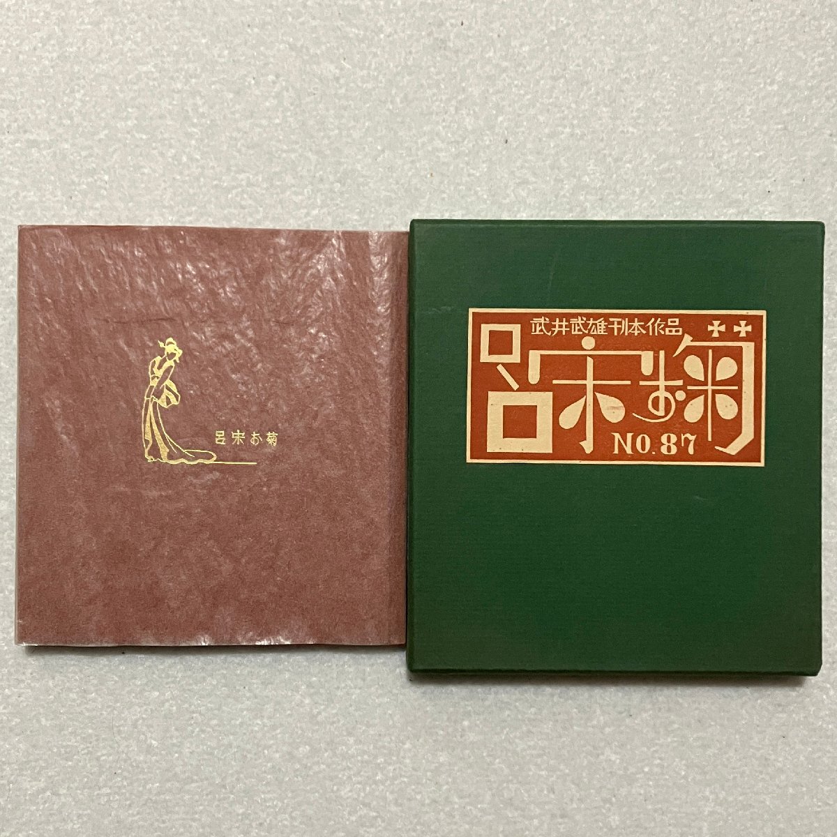 2025年最新】Yahoo!オークション -武井武雄 版画の中古品・新品 2025年最新】Yahoo!オークション -武井武雄 版画の中古品・新品