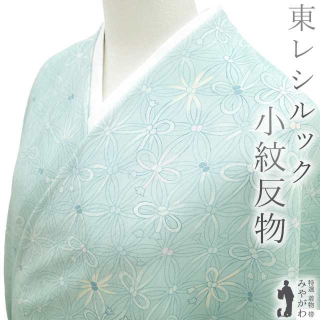 東レ シルック 】小紋 着尺 反物 no.3708 新品 未使用 洗える 東レ シルック 】小紋 着尺 反物 no.3708 新品 未使用 洗える