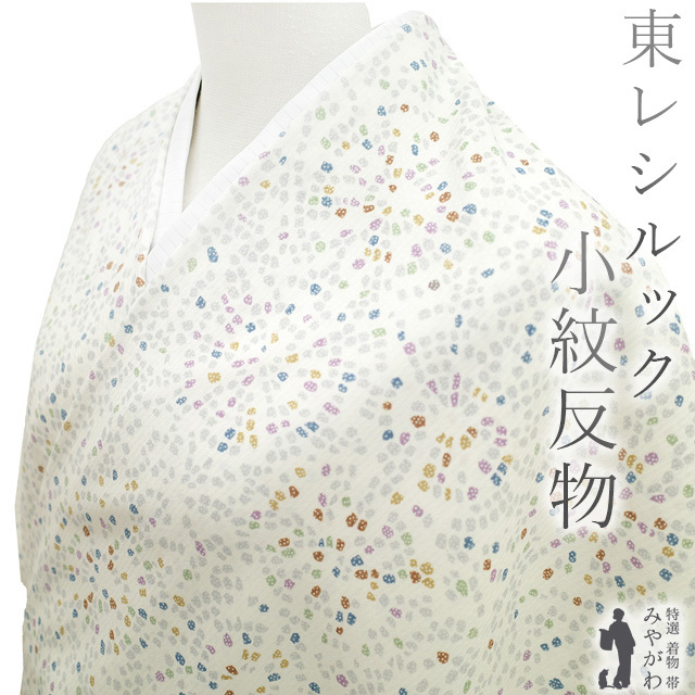 2025年最新】Yahoo!オークション -東レシルック 反物の中古品 2025年最新】Yahoo!オークション -東レシルック 反物の中古品