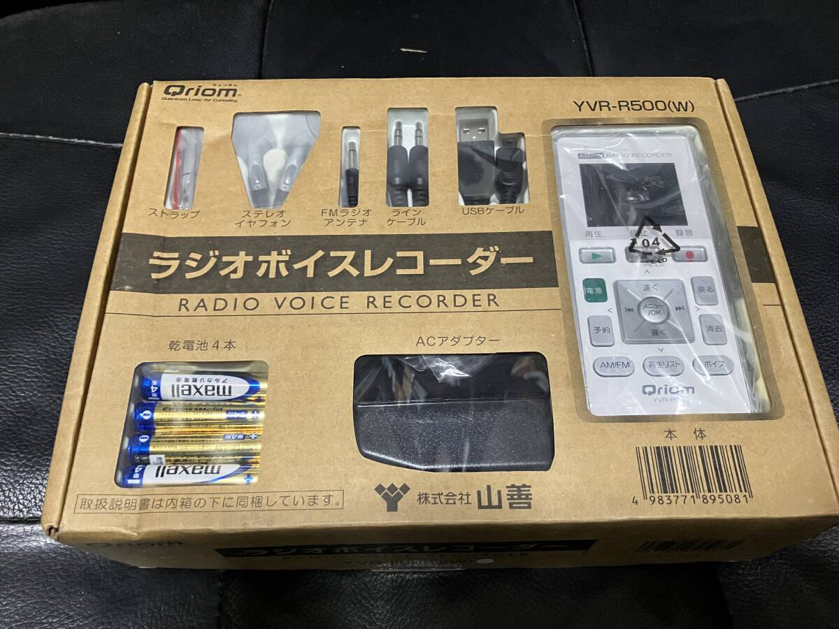 YAMAZEN Qriom ICレコーダー ラジオ ボイスレコーダー YVR-R500