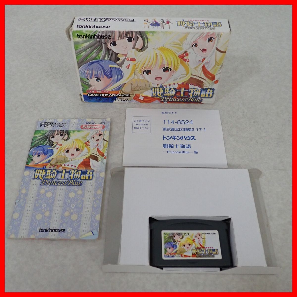 Yahoo!オークション -「姫騎士物語」(タイトル) (ゲームボーイ