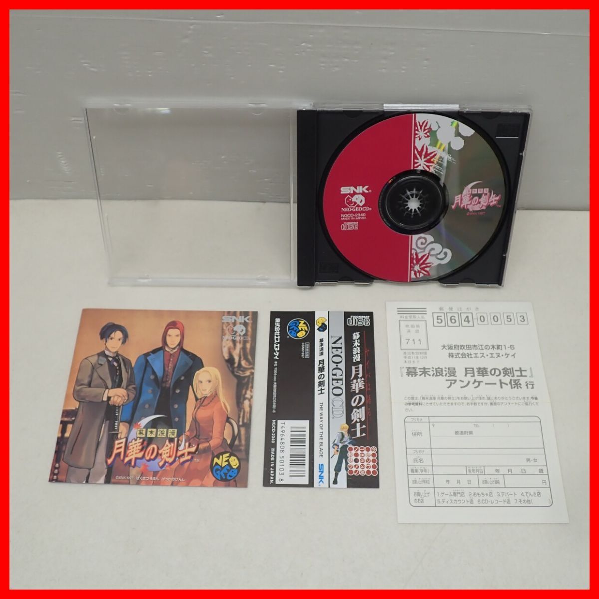 Yahoo!オークション -「月華の剣士 cd」の落札相場・落札価格 Yahoo!オークション -「月華の剣士 cd」の落札相場・落札価格