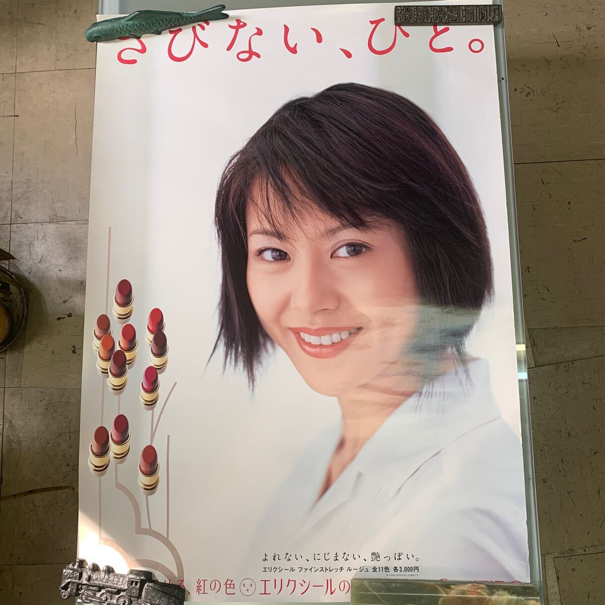 Yahoo!オークション -「小泉今日子」(その他) (ポスター)の落札 Yahoo!オークション -「小泉今日子」(その他) (ポスター)の落札