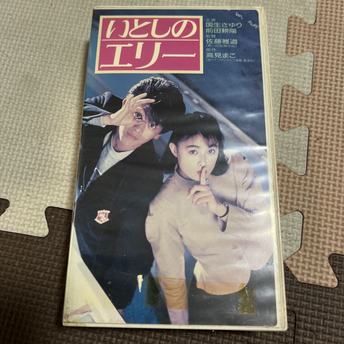 Yahoo!オークション -「vhsビデオ」(その他) (ビデオテープ)の