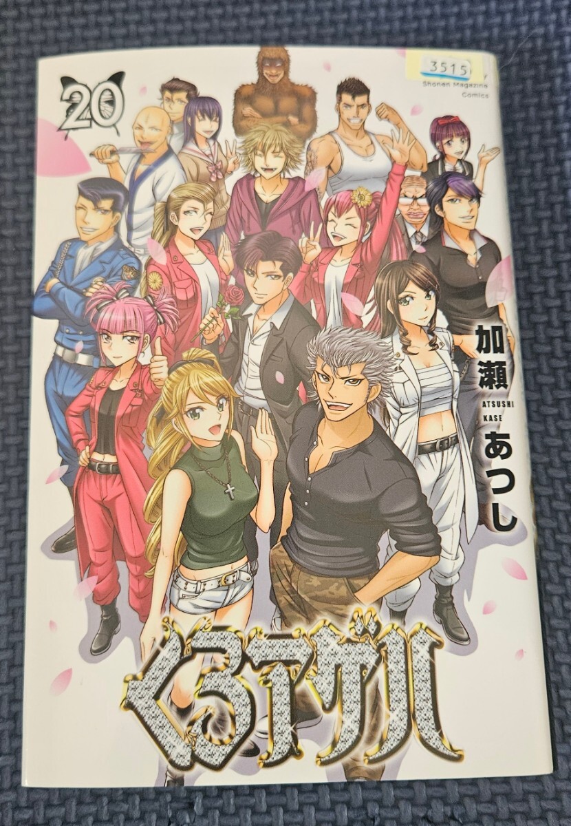 Yahoo!オークション -「くろアゲハ 全巻」(全巻セット) (漫画 Yahoo!オークション -「くろアゲハ 全巻」(全巻セット) (漫画