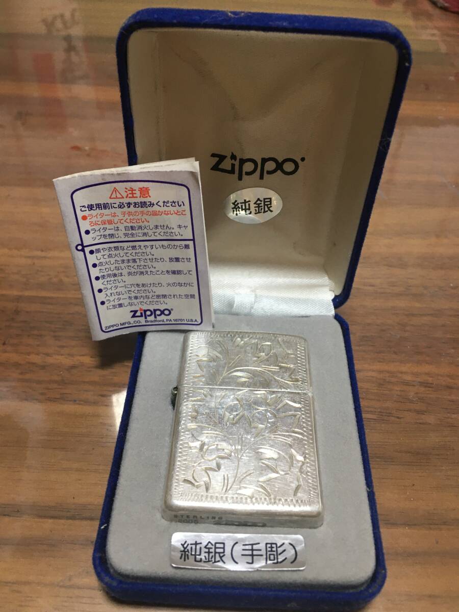 Yahoo!オークション -「zippo スターリングシルバー 2005」の Yahoo!オークション -「zippo スターリングシルバー 2005」の