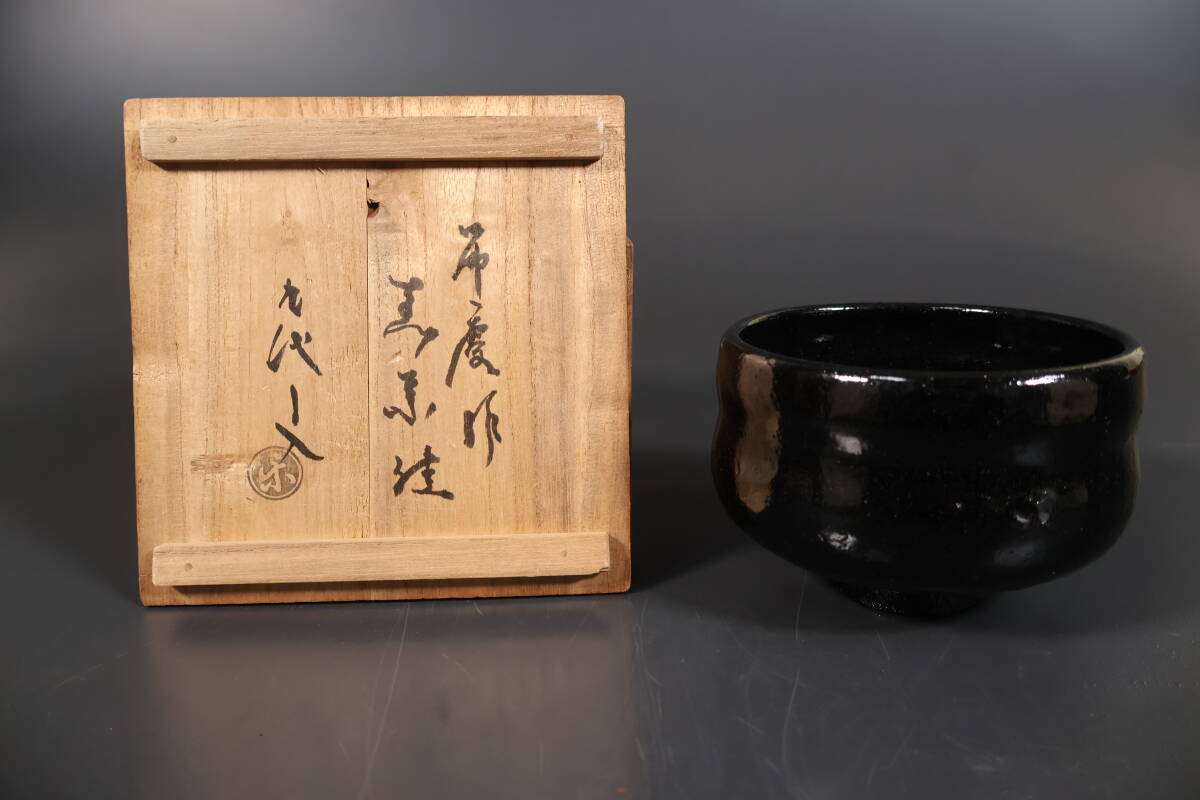 2025年最新】Yahoo!オークション -楽吉左衛門 茶碗の中古品 2025年最新】Yahoo!オークション -楽吉左衛門 茶碗の中古品