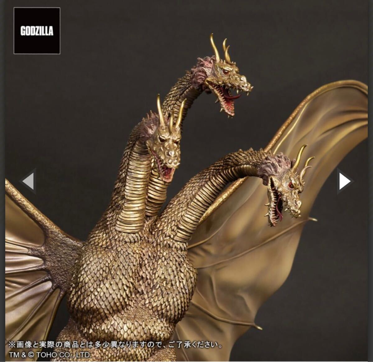 Yahoo!オークション -「東宝大怪獣シリーズキングギドラ」の落札 Yahoo!オークション -「東宝大怪獣シリーズキングギドラ」の落札
