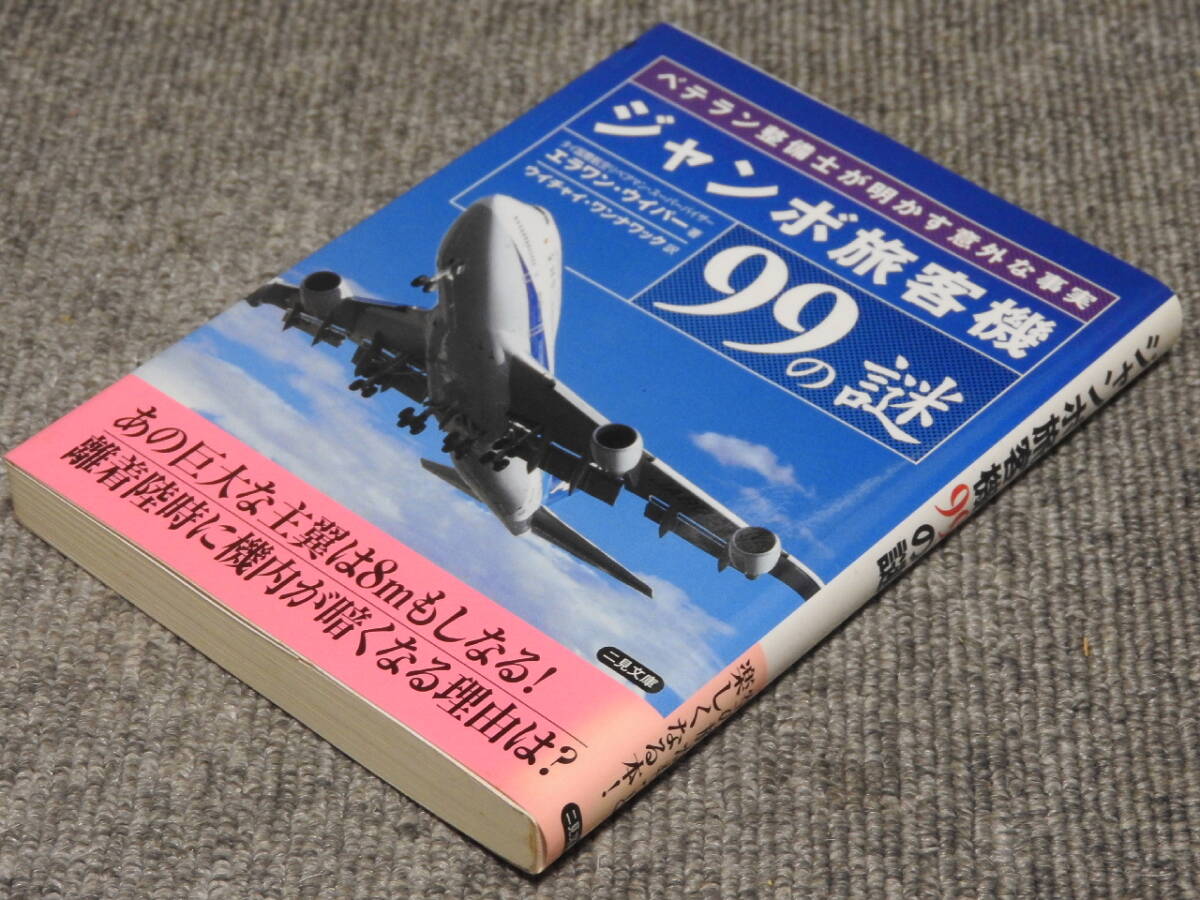 2025年最新】Yahoo!オークション -航空機+整備(本、雑誌)の中古 2025年最新】Yahoo!オークション -航空機+整備(本、雑誌)の中古