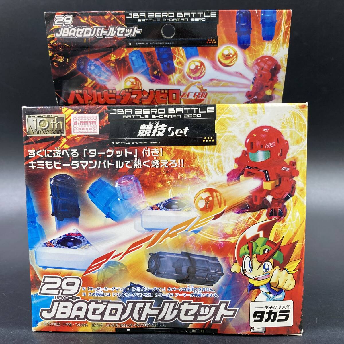 Yahoo!オークション -「バトルビーダマン セット」の落札相場 Yahoo!オークション -「バトルビーダマン セット」の落札相場