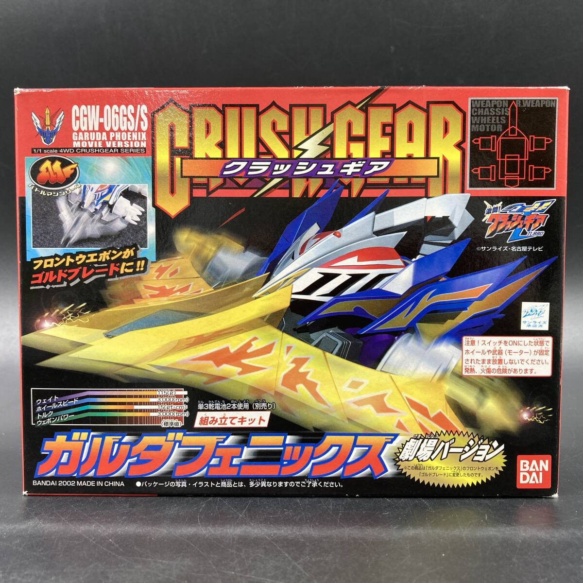 Yahoo!オークション -「クラッシュギア」(その他) (キャラクター Yahoo!オークション -「クラッシュギア」(その他) (キャラクター