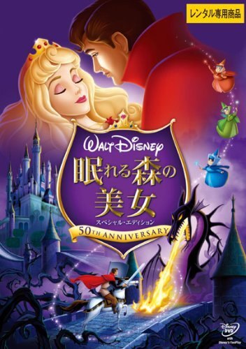 2025年最新】Yahoo!オークション -眠れる森 dvdの中古品・新品 2025年最新】Yahoo!オークション -眠れる森 dvdの中古品・新品