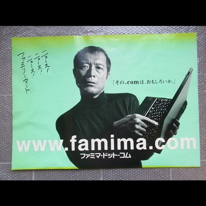 2025年最新】Yahoo!オークション -矢沢永吉 ポスター(人