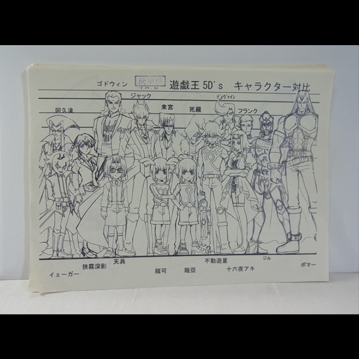 ②遊戯王5D's 遊戯王ファイブディーズ 第2シリーズ 設定資料