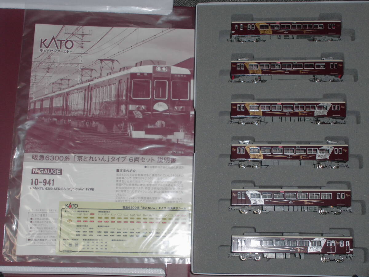 Yahoo!オークション -「京とれいん」(Nゲージ) (鉄道模型)の落札 Yahoo!オークション -「京とれいん」(Nゲージ) (鉄道模型)の落札