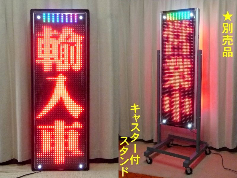 Yahoo!オークション -「towa led 看板」の落札相場・落札価格 Yahoo!オークション -「towa led 看板」の落札相場・落札価格