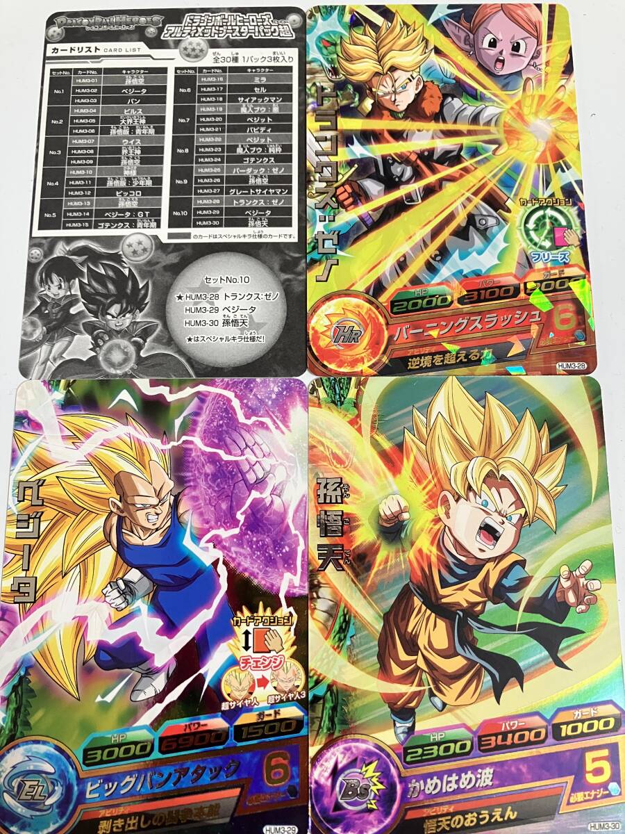 2025年最新】Yahoo!オークション -ドラゴンボールヒーローズ 2025年最新】Yahoo!オークション -ドラゴンボールヒーローズ